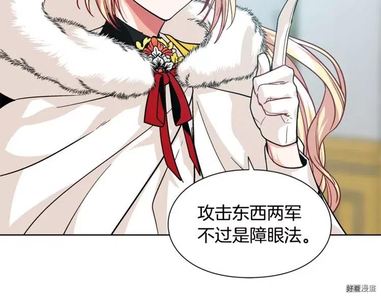 女王的手术刀吧漫画,第59话4图