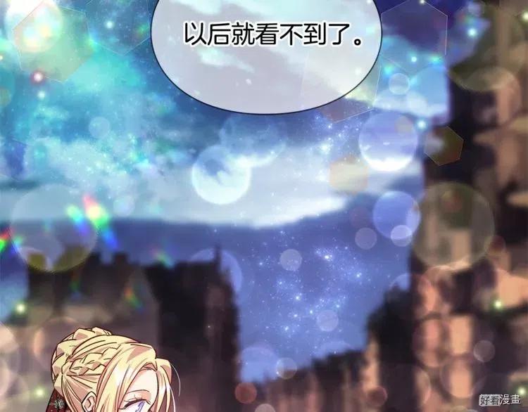 女王的手术刀漫画免费阅读下拉式酷漫画漫画,第43话3图
