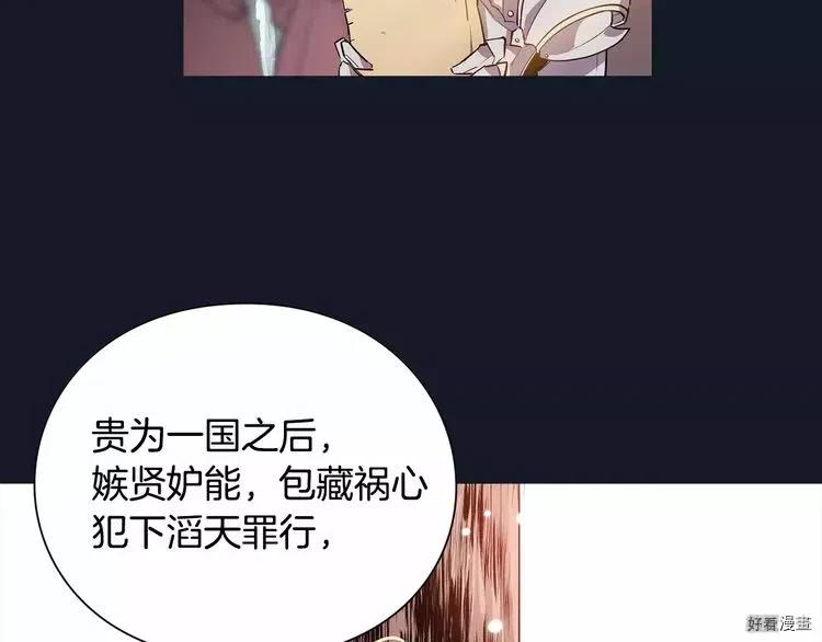 女王的手术刀漫画免费阅读观看漫画,序章4图
