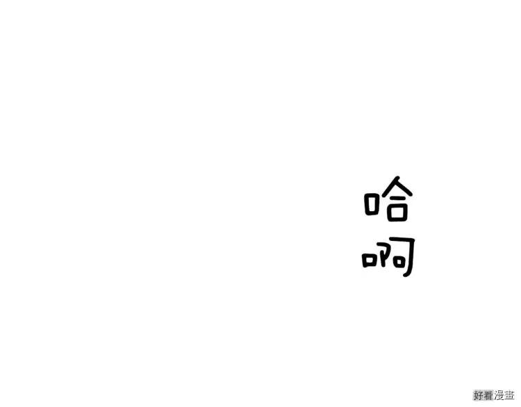 女王的手术刀小说漫画,第01话2图