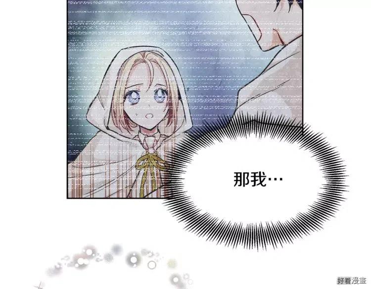 女王的手术刀壁纸漫画,第64话2图