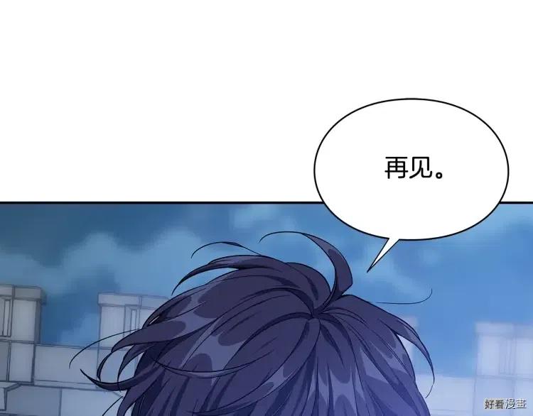 女王的手术刀人物漫画,第3季第32话4图