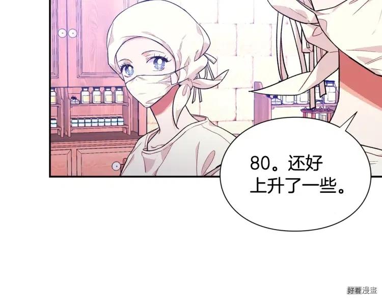 女王的手术刀漫画免费下拉式漫画,第3季第27话2图
