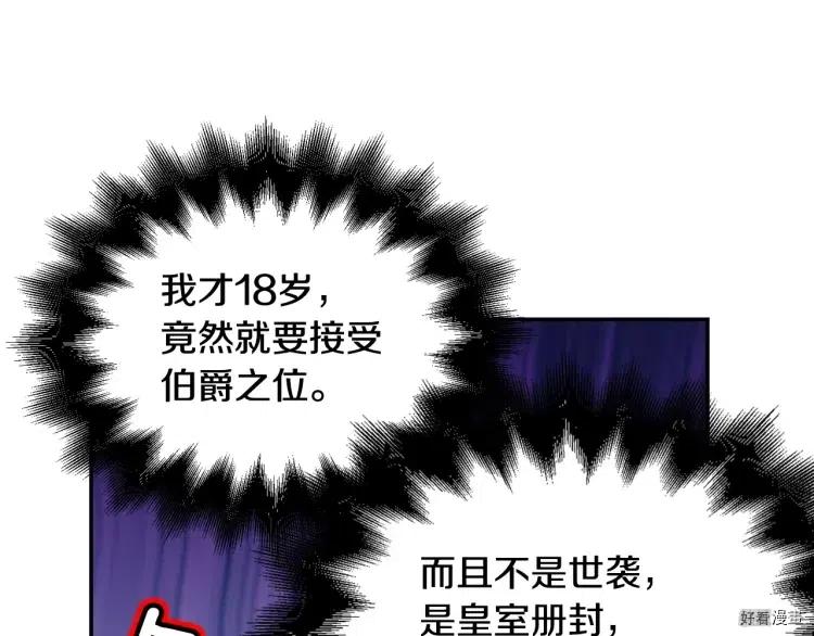 女王的手术刀免费漫画全集漫画,第3季第18话4图