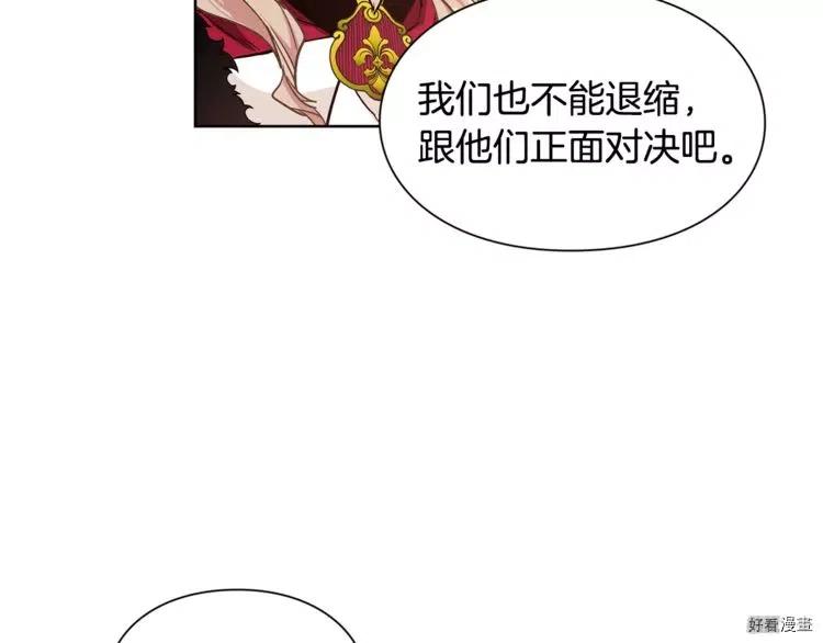 女王的手术刀漫画免费完整版下漫画,第42话2图