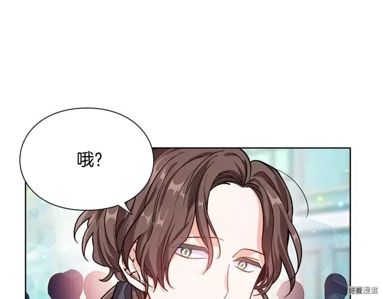 女王的手术刀免费阅读下拉式漫画,第32话4图