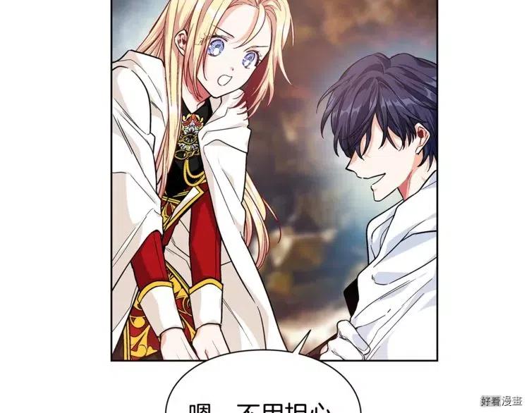 女王的手术刀免费阅读下拉式漫画,第2季03话3图