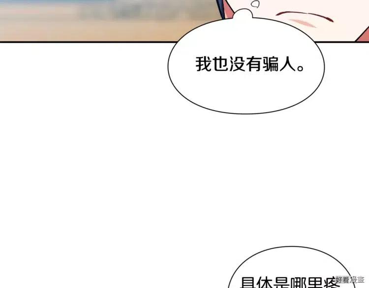 女王的手术刀全集解说漫画,第2季25话4图