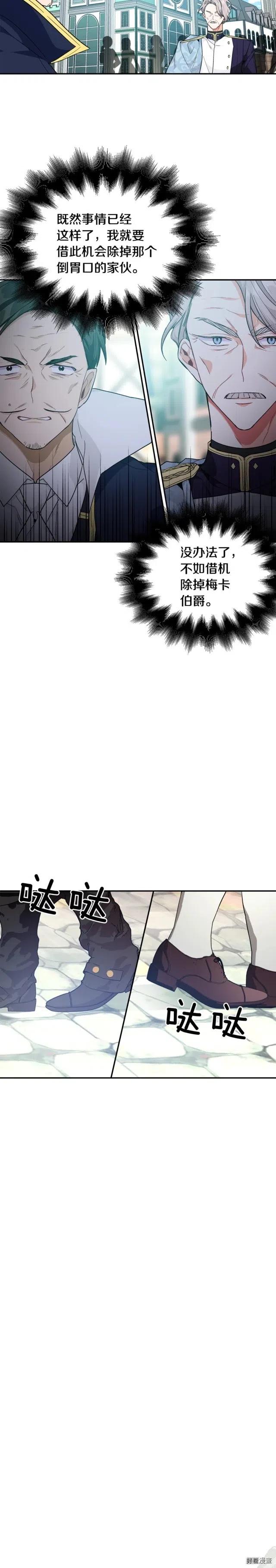 女王的手术刀漫画酷漫屋漫画,第3季06话3图