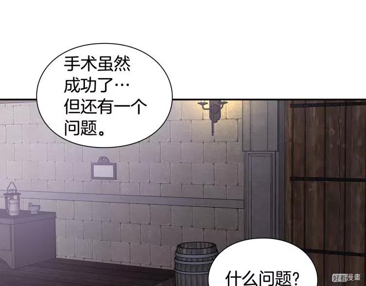女王的手术刀动漫在线观看全集漫画,第2季10话1图