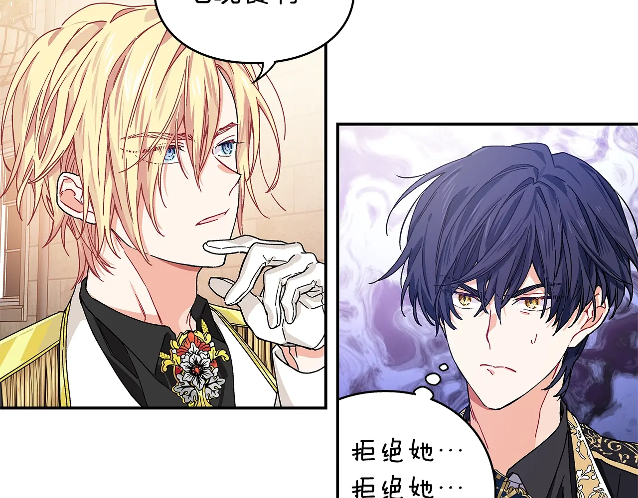 女王的手术刀漫画免费阅读观看下拉式奇妙漫画,番外三 最重要的约会4图
