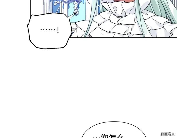 女王的手术刀漫画全集漫画,第3季第28话4图
