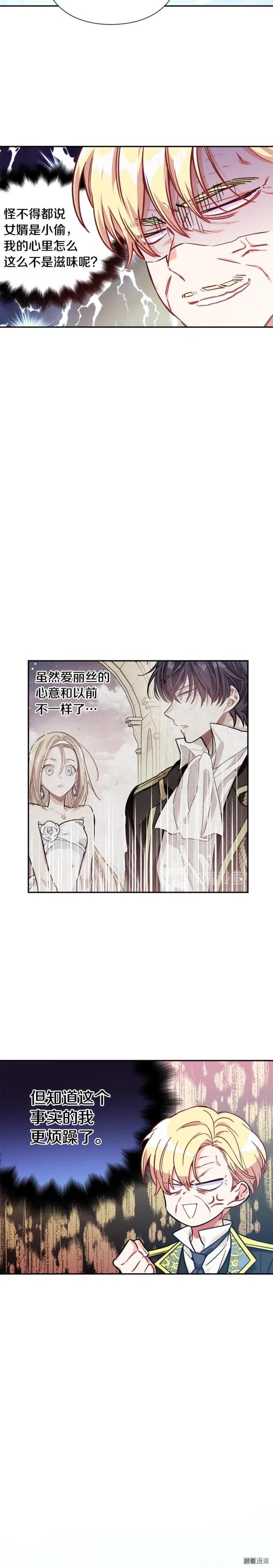 女王的手术刀第四集漫画,第3季11话4图