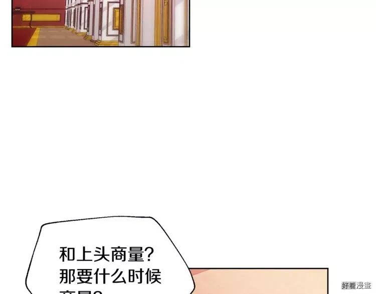 女王的手术刀免费漫画,第54话4图