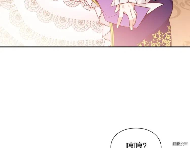 女王的手术刀漫画免费下拉式酷漫漫画,第3季第22话4图