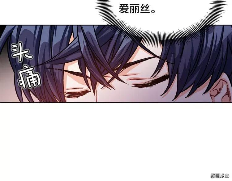女王的手术刀60集大结局漫画,第49话2图