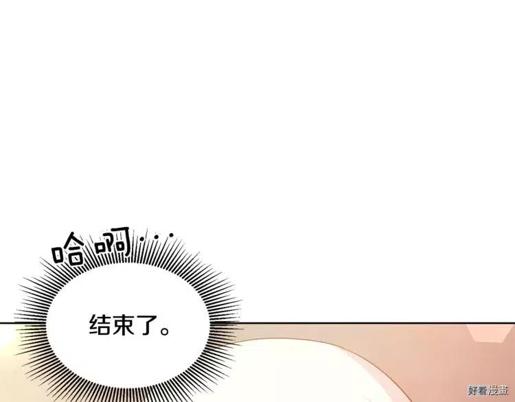 女王的手术刀第一集漫画,第66话1图