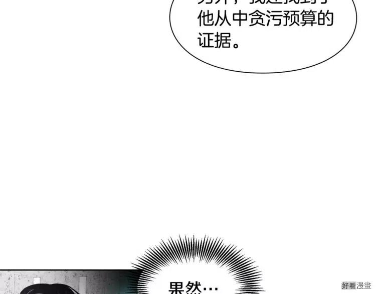 女王的手术刀全集解说漫画,第56话3图