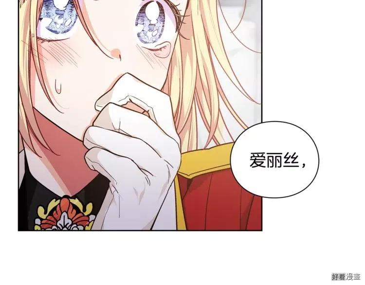 女王的手术刀漫画免费下拉式酷漫漫画,第2季01话2图