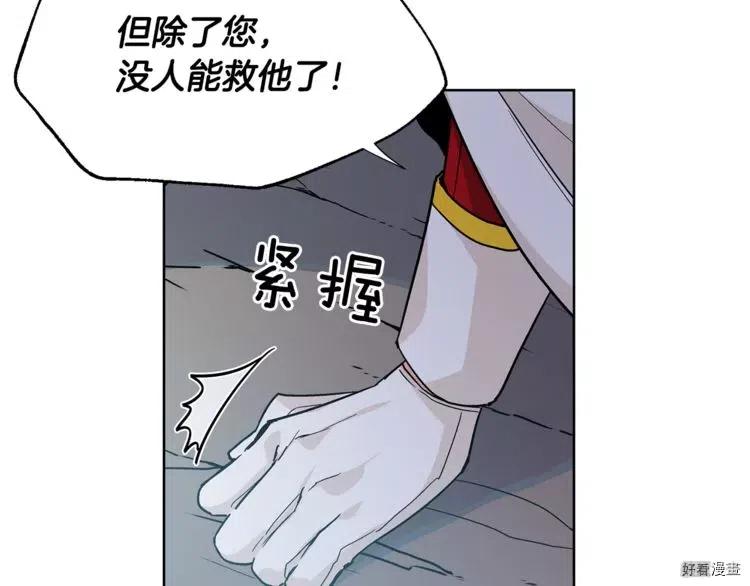 女王的手术刀免费阅读酷漫屋漫画,第63话4图