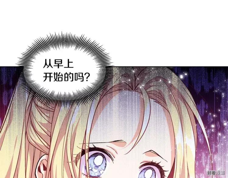 女王的手术刀动漫在线观看全集漫画,第70话5图
