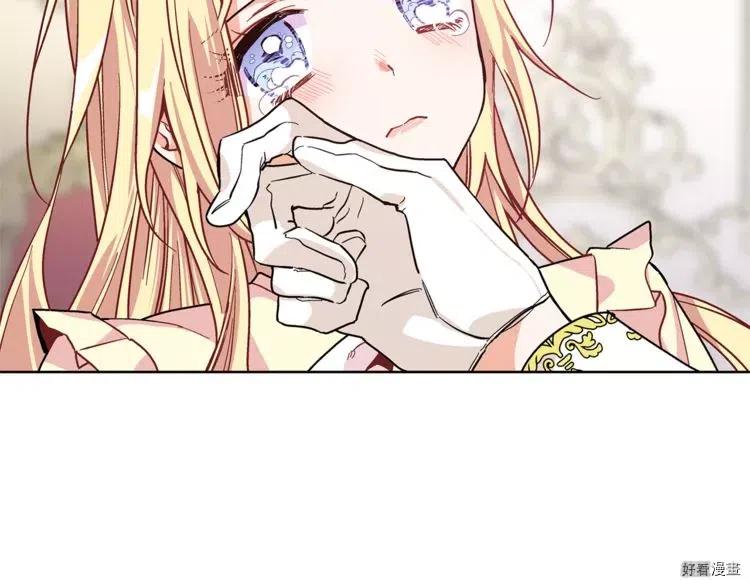 女王的手术刀全集完结漫画,第44话2图