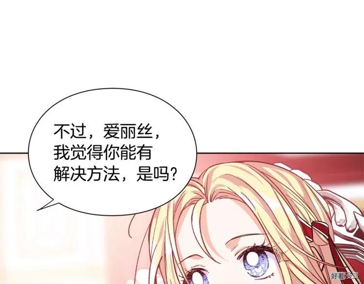 女王的手术刀漫画酷漫屋漫画,第71话1图