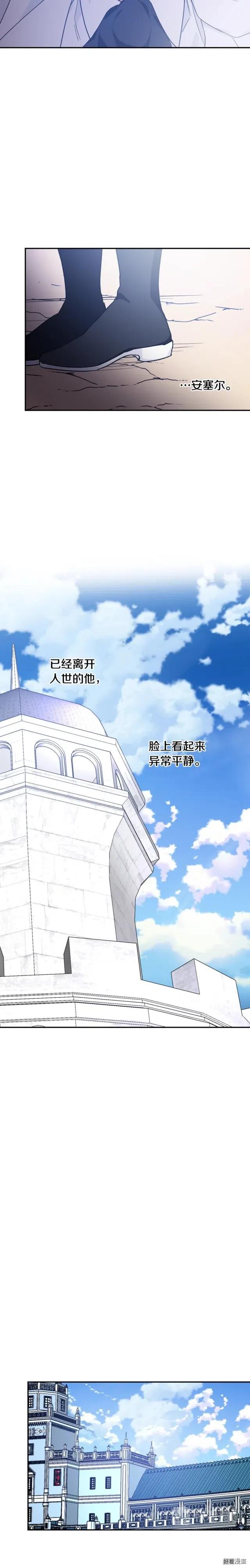 女王的手术刀漫画免费阅读观看漫画,第3季第29话4图