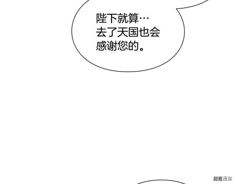 女王的手术刀免费全集下拉式漫画,第3季第16话3图
