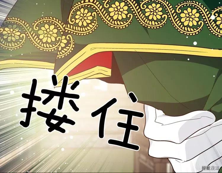 女王的手术刀漫画酷漫屋漫画,第2季29话4图
