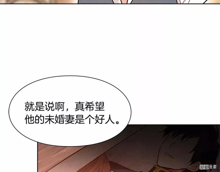 女王的手术刀全集解说漫画,第29话3图