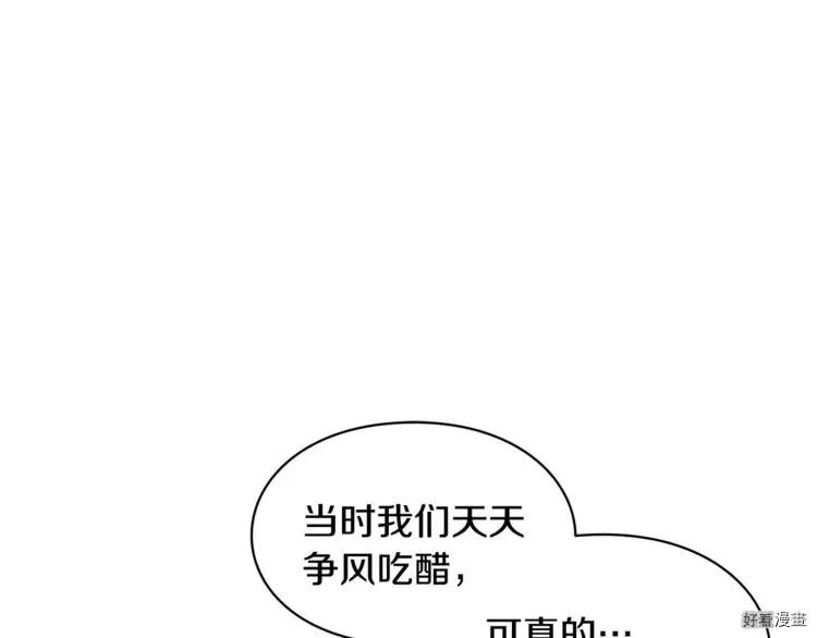 女王的手术刀百度百科漫画,第31话1图