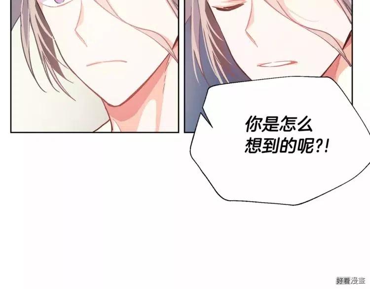 女王的手术刀第二季完整免费漫画,第25话2图