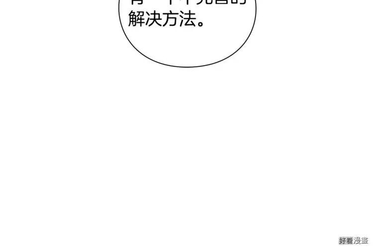女王的手术刀漫画酷漫屋漫画,第71话5图