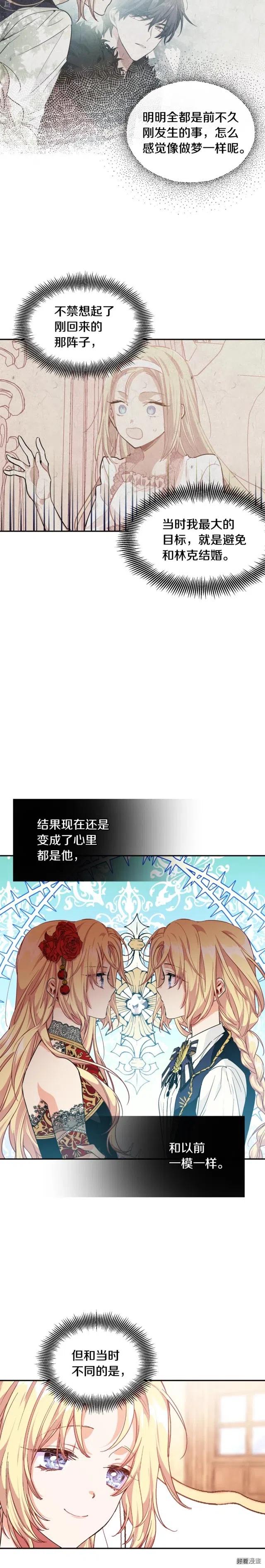 女王的手术刀第四集漫画,第3季05话4图