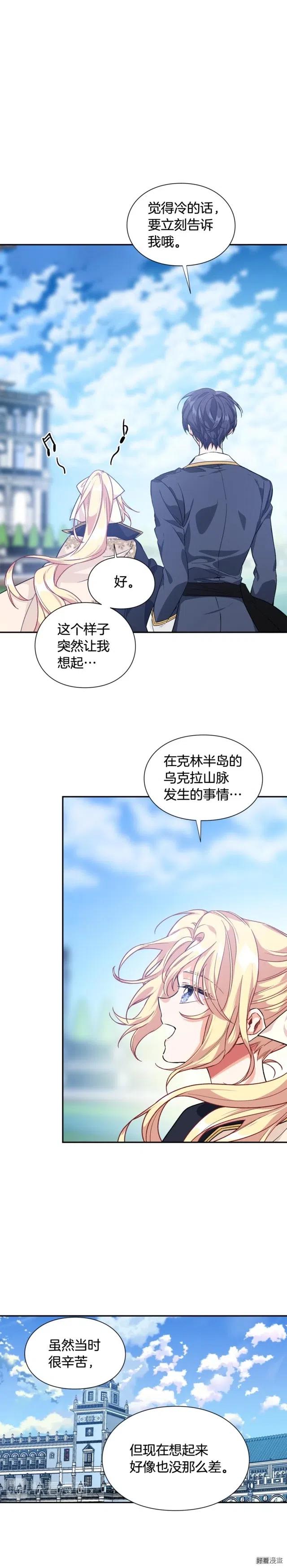 女王的手术刀全集完结漫画,第3季第21话4图