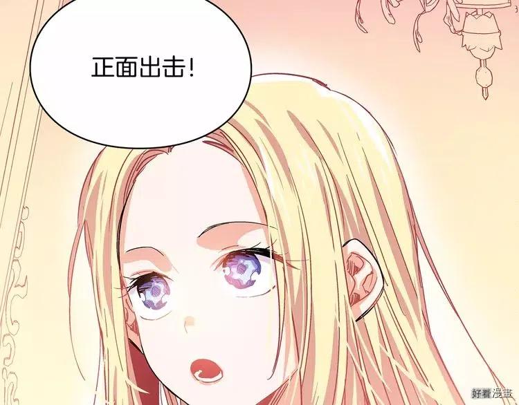 女王的手术刀漫画免费阅读下拉式6漫画漫画,第05话4图