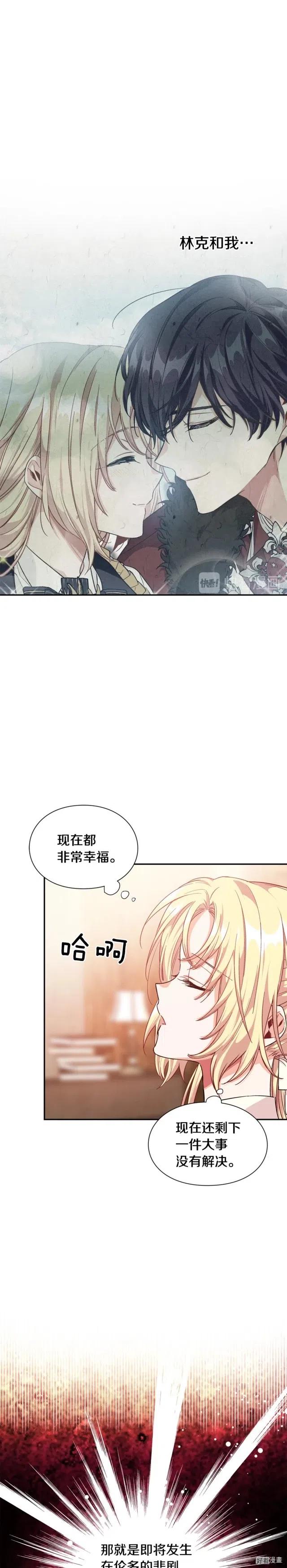 女王的手术刀第四集漫画,第3季05话5图