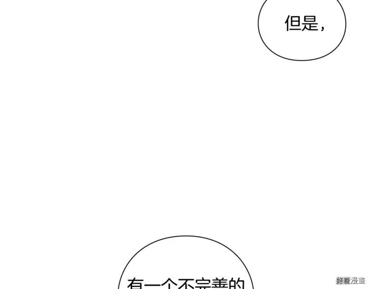 女王的手术刀漫画酷漫屋漫画,第71话4图