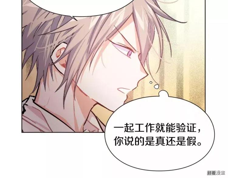 女王的手术刀漫画下拉式免费漫画,第16话4图