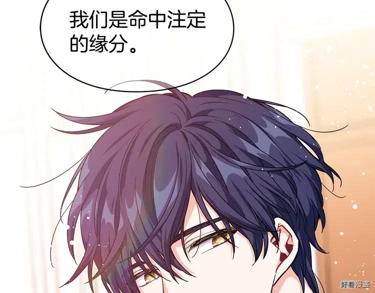 女王的手术刀免费全集下拉式漫画,第3季03话3图