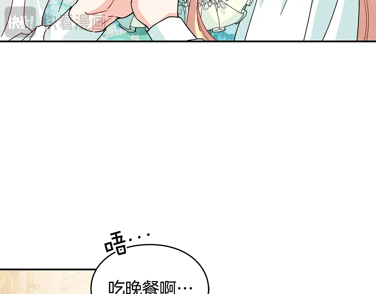 女王的手术刀漫画免费阅读观看下拉式奇妙漫画,番外三 最重要的约会3图