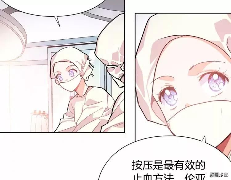 女王的手术刀漫画下拉式免费漫画,第22话2图