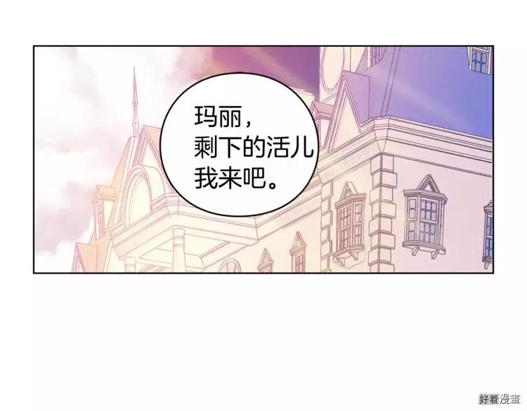 女王的手术刀漫画下拉免费观看漫画,第03话2图