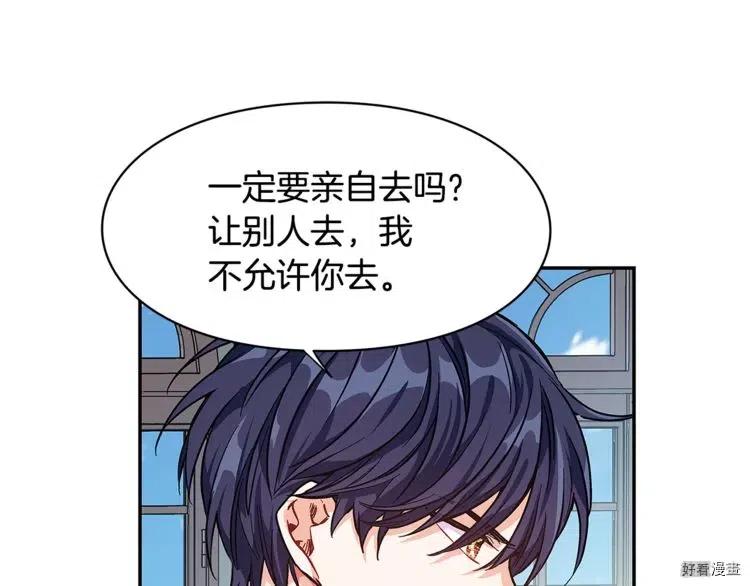 女王的手术刀免费漫画全集漫画,第47话1图