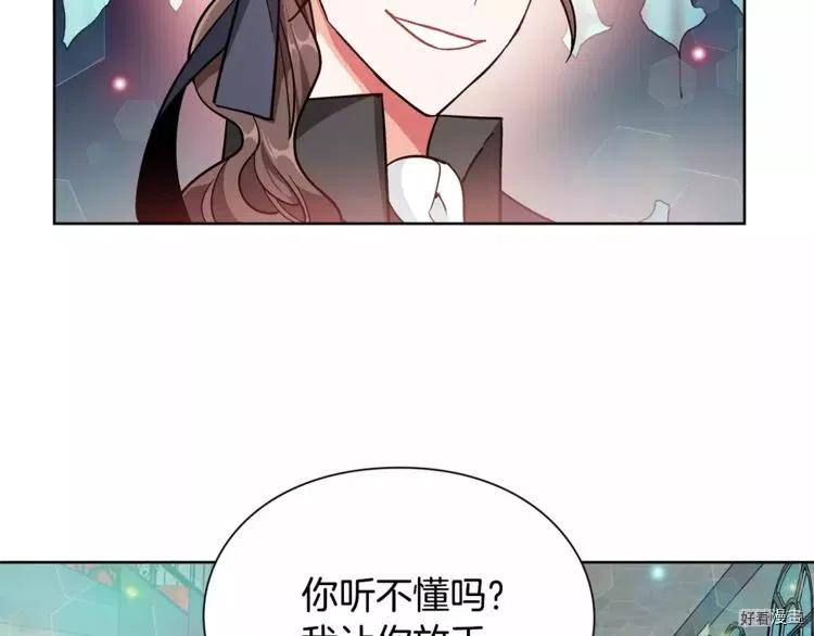 女王的手术刀免费阅读下拉式漫画,第32话5图