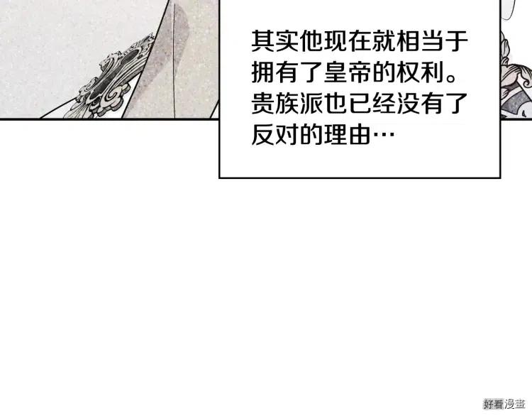 女王的手术刀免费漫画全集漫画,第3季第18话3图