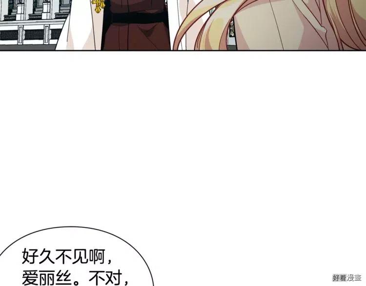 女王的手术刀百度百科漫画,第2季26话3图