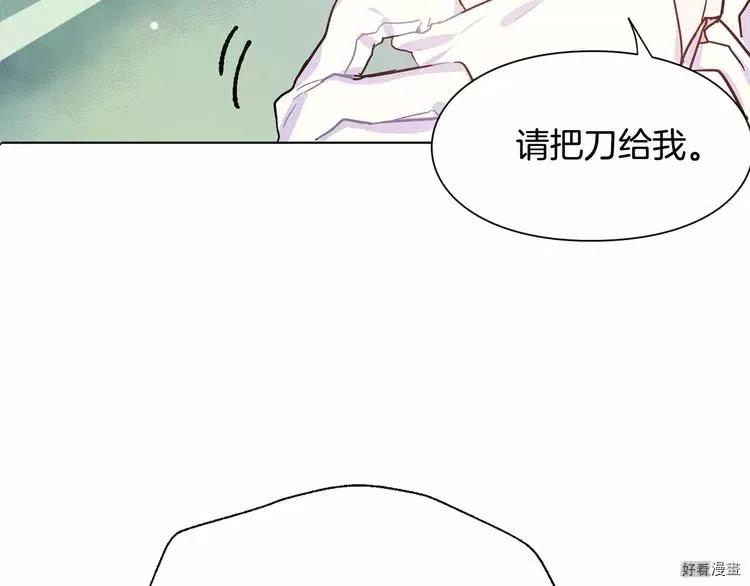 女王的手术刀漫画免费阅读观看漫画,第14话5图