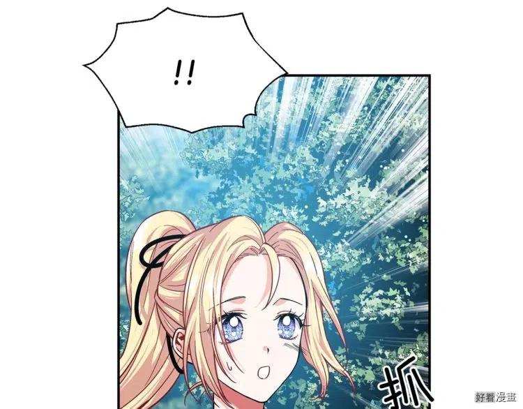 女王的手术刀第二季完整免费漫画,第75话4图
